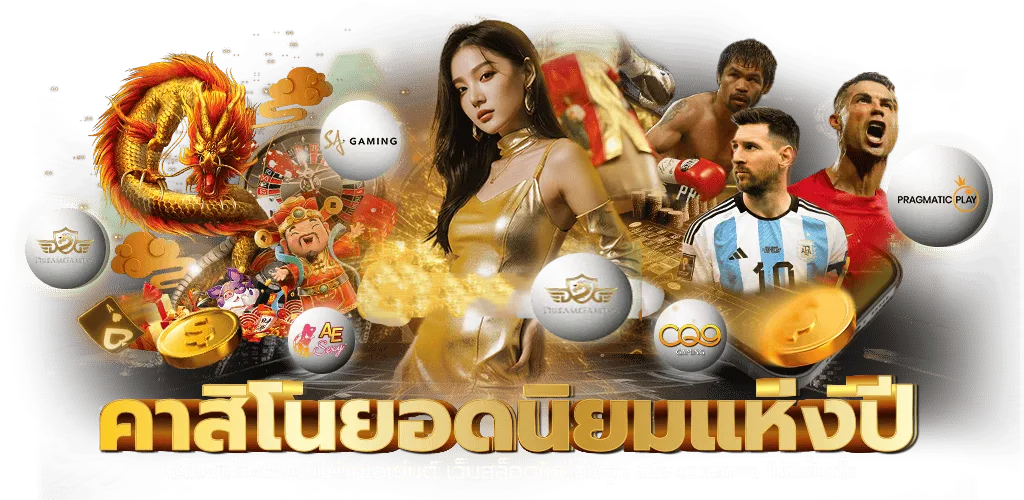 PGCAT555 พนันออนไลน์ครบวงจร ฝาก-ถอนไม่มีขั้นต่ำ ไม่มีสะดุด